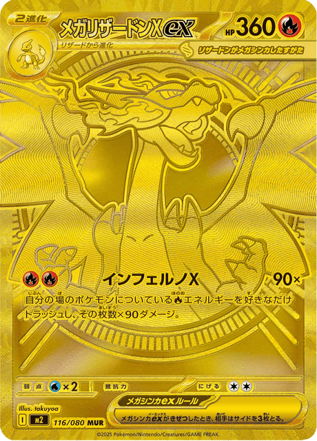 Mega Charizard X ex 116/080