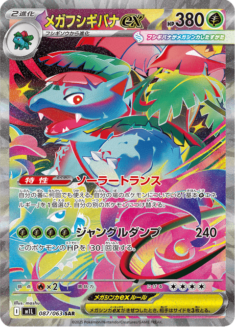 Mega Venusaur ex 087/063