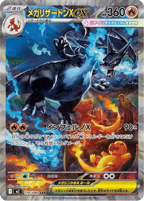 Mega Charizard X ex 110/080