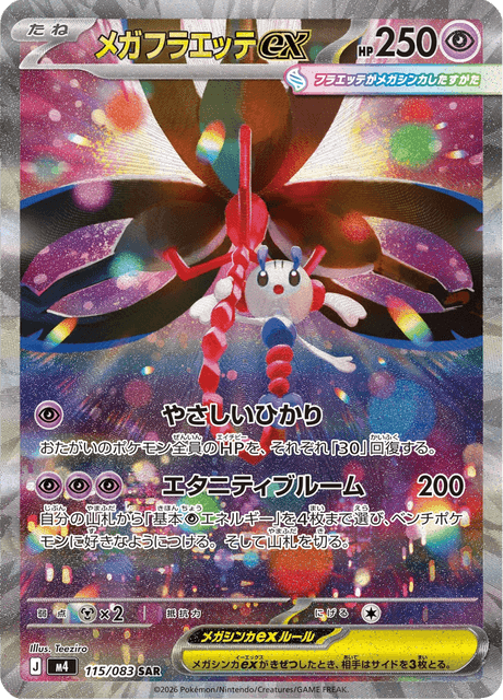 Mega Floette ex 115/083